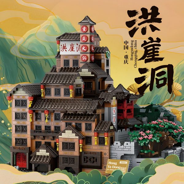 HONG YA DONG | 1722PCS - Image 2